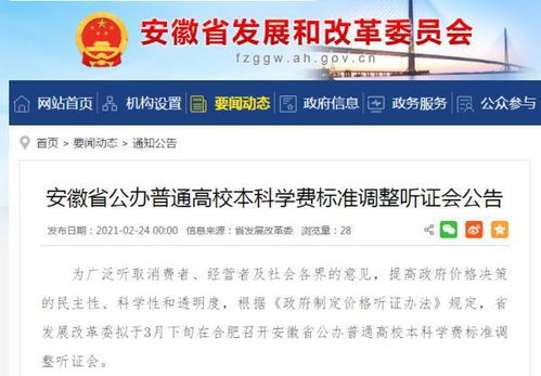 教育廳傳來一個(gè)壞消息,學(xué)生欲哭無淚,家長(zhǎng)炸鍋了 沒法上學(xué)了