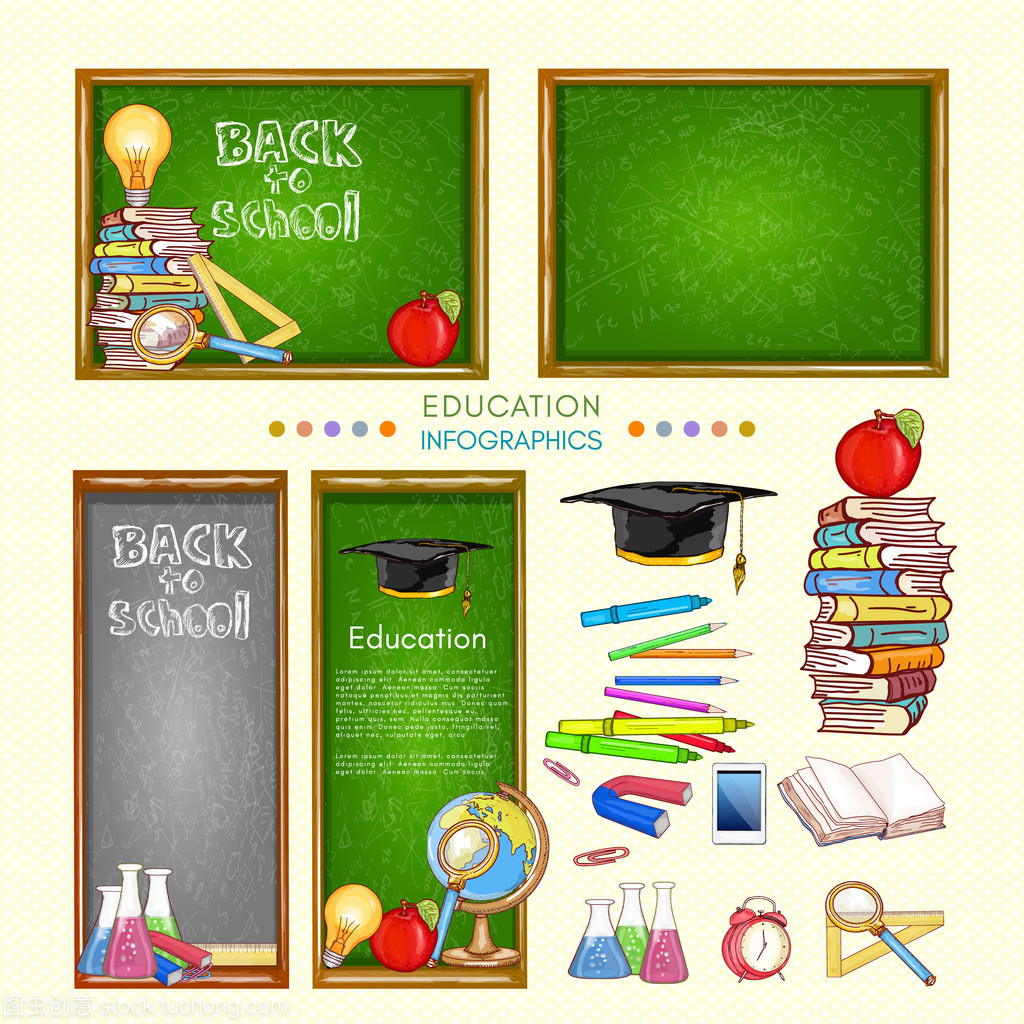 教育信息圖表模板元素黑板