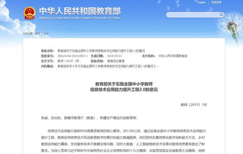 2019年教育行業(yè)盤點