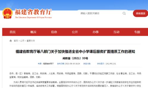 好消息 課后服務(wù) 全覆蓋 義務(wù)教育學(xué)校每天至少2小時